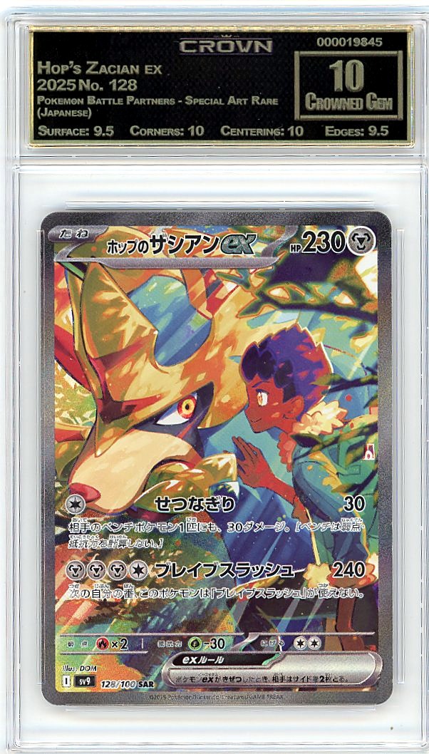Hop's Zacian ex
