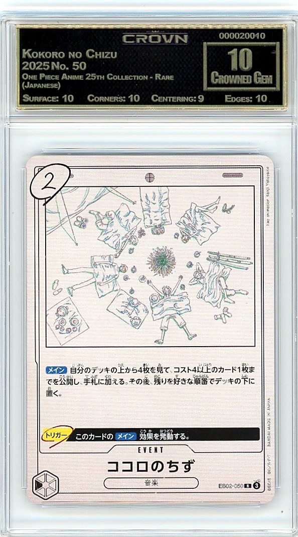 Kokoro no Chizu