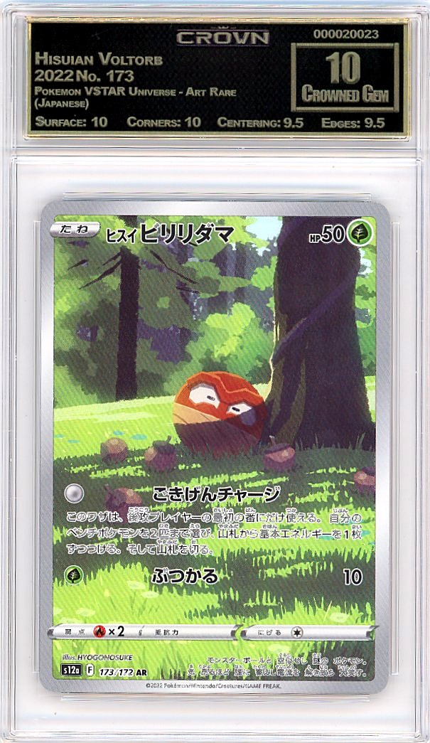 Hisuian Voltorb