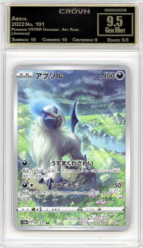 Absol