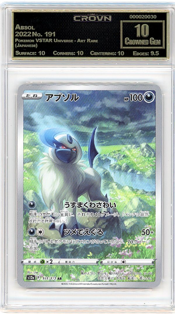 Absol