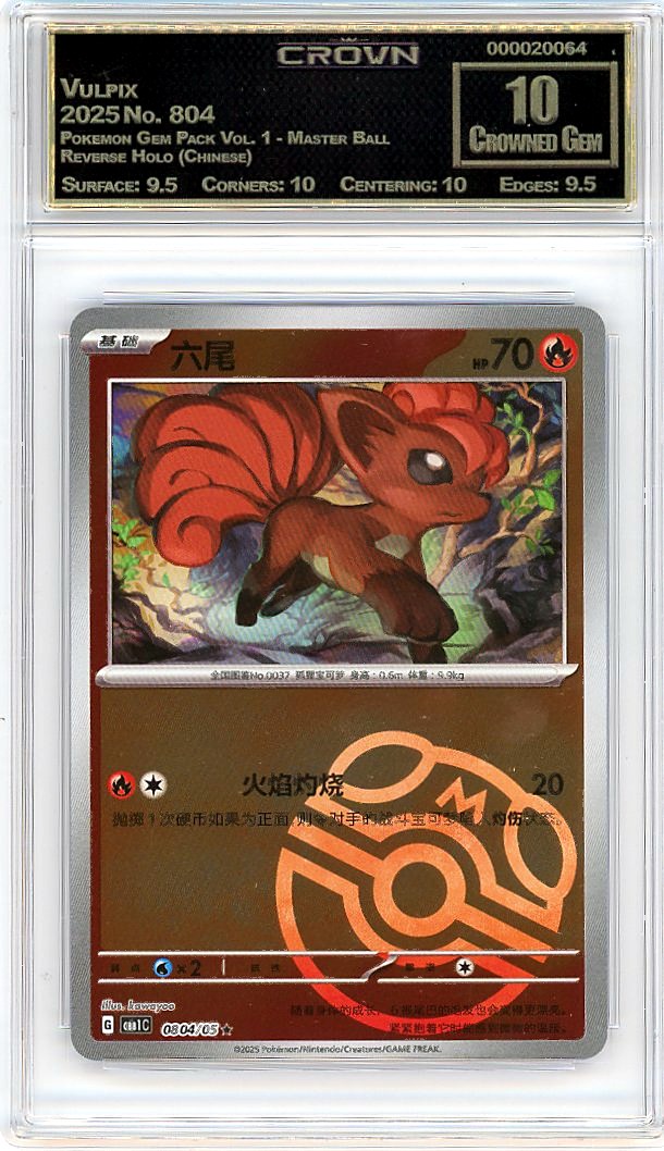 Vulpix