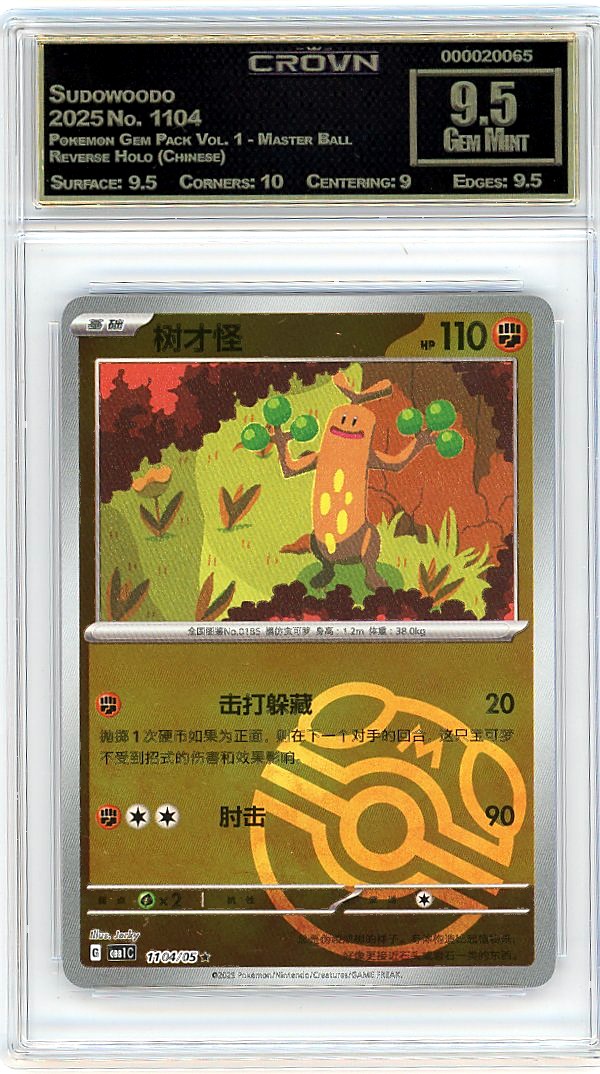Sudowoodo