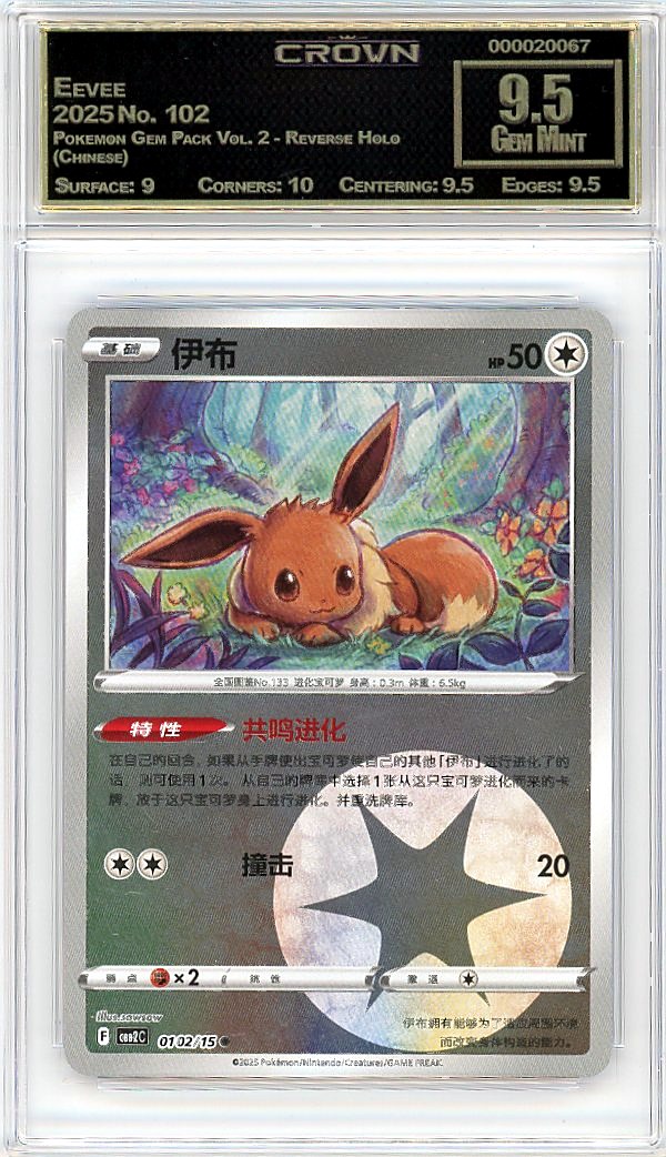 Eevee