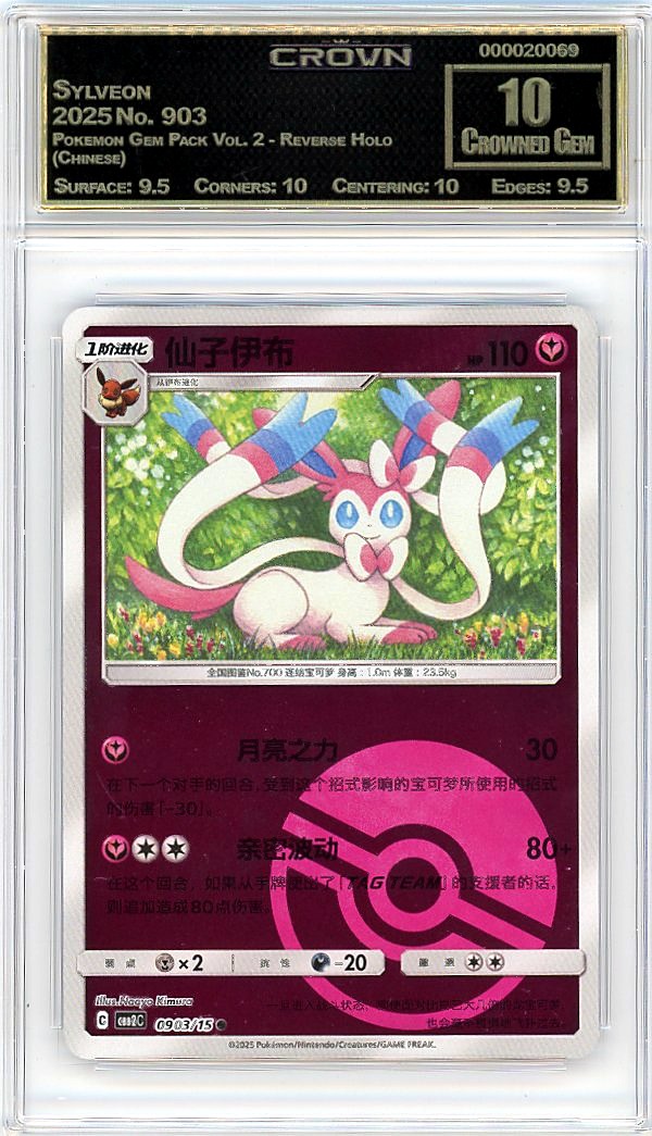Sylveon