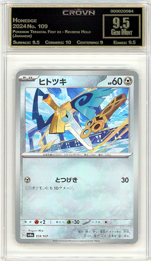 Honedge