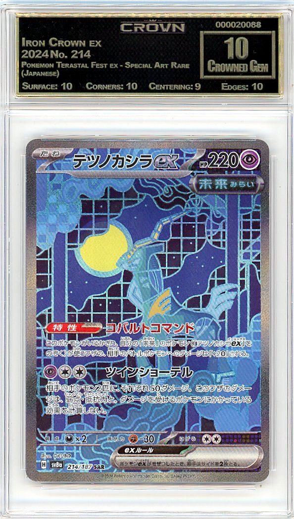 Iron Crown ex