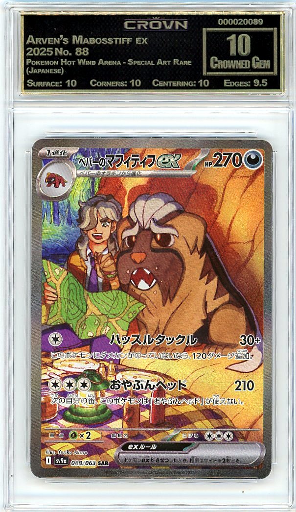 Arven's Mabosstiff ex