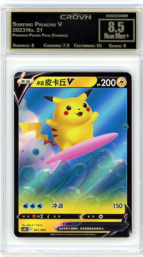 Surfing Pikachu V