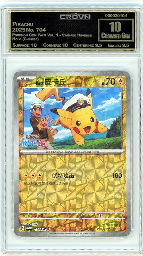 Pikachu