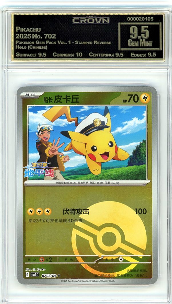 Pikachu