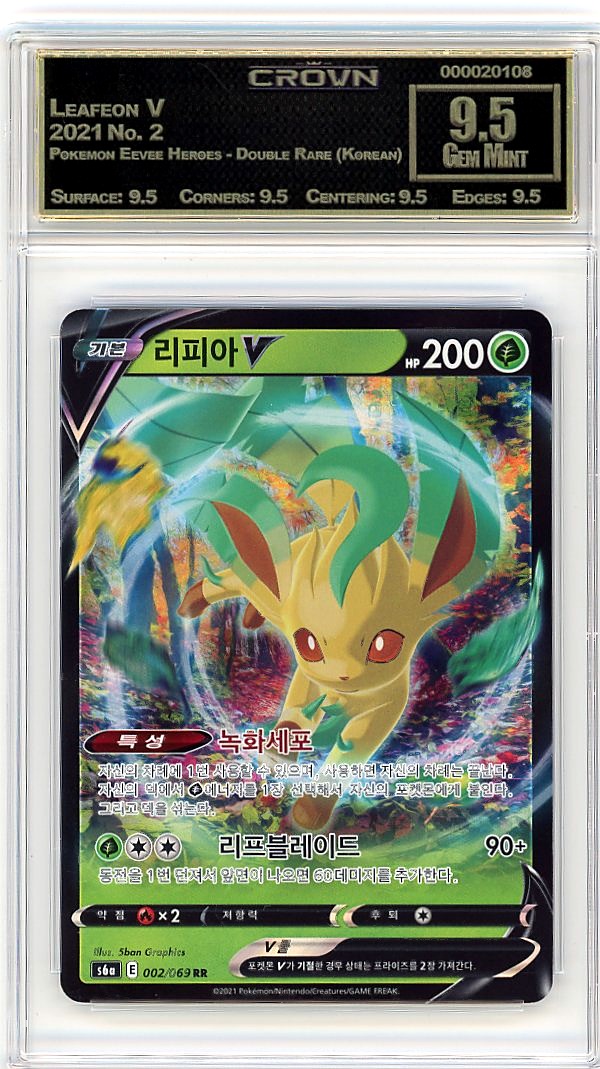 Leafeon V