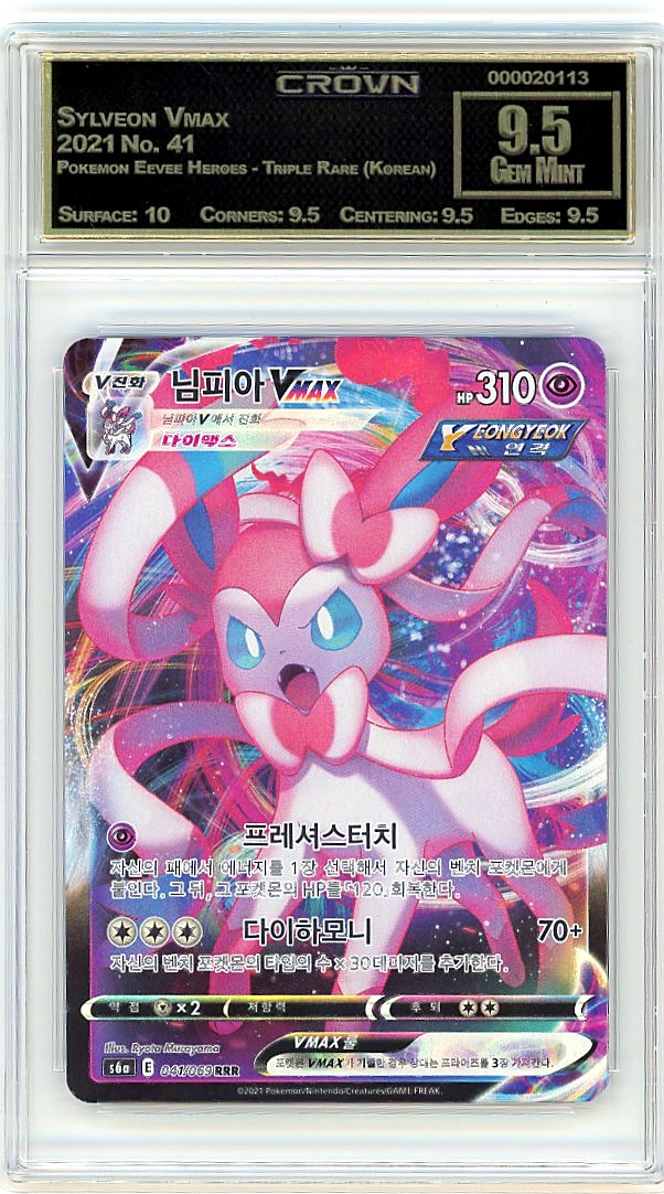 Sylveon Vmax