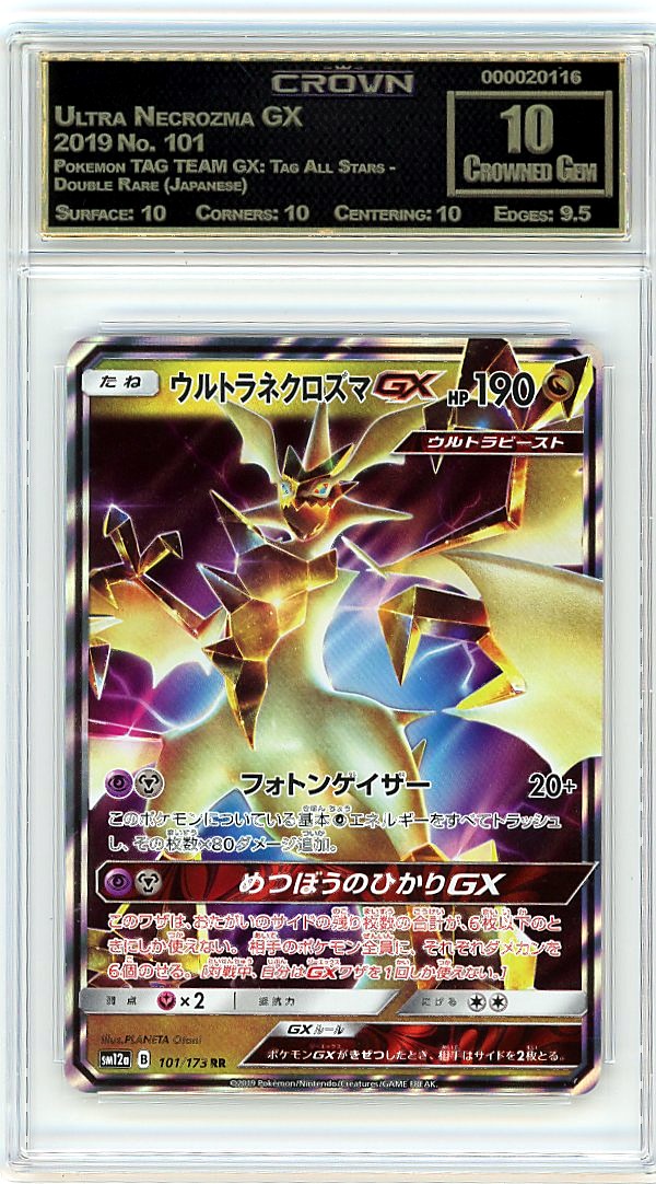 Ultra Necrozma GX