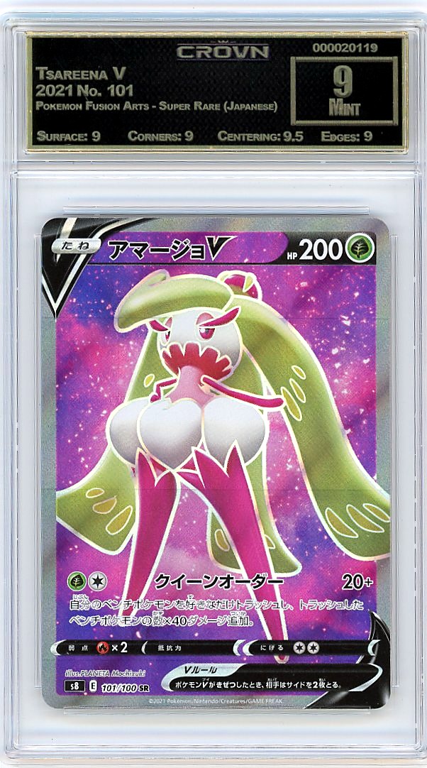 Tsareena V