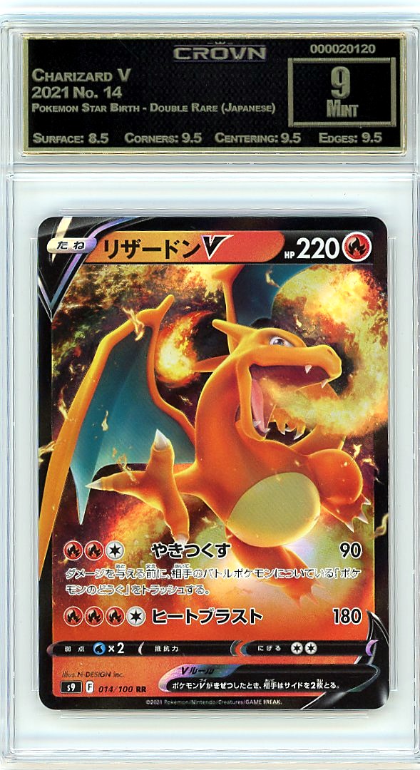 Charizard V