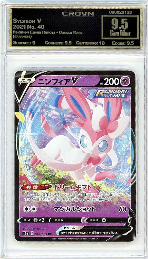 Sylveon V