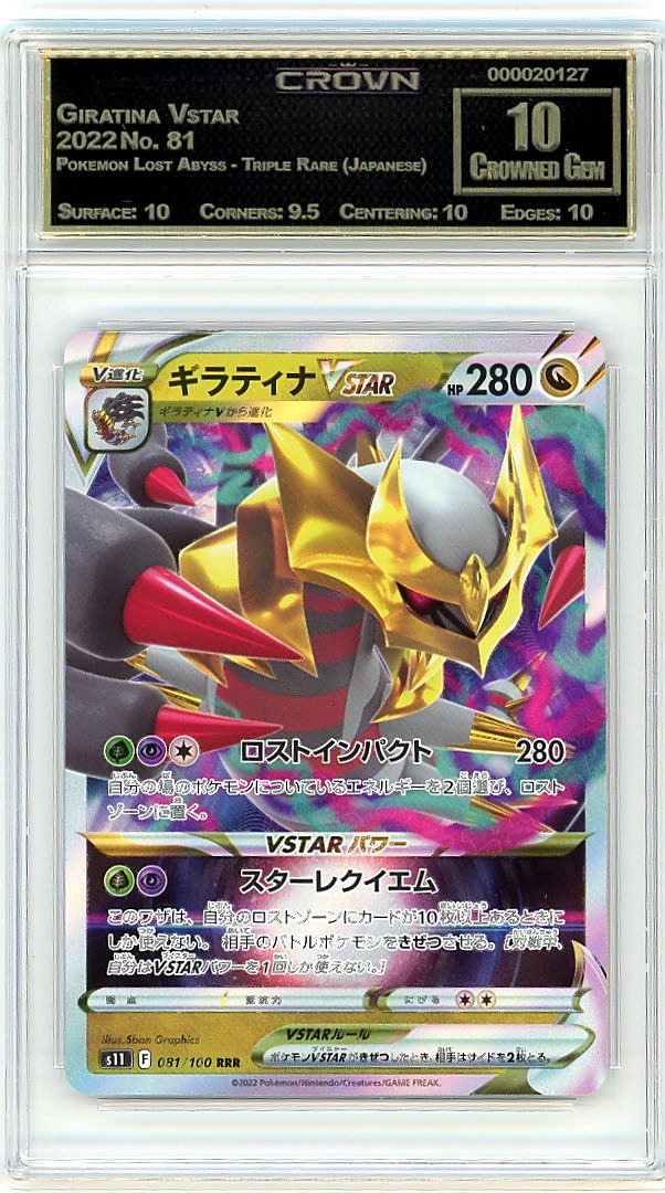 Giratina Vstar