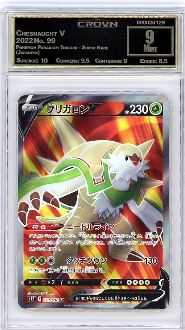 Chesnaught V