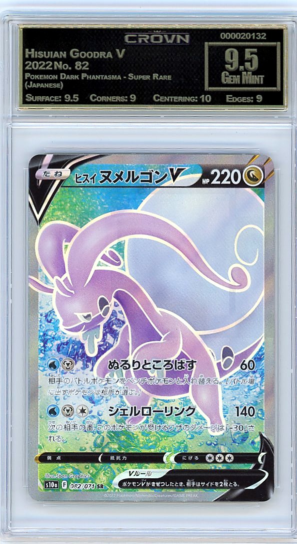 Hisuian Goodra V
