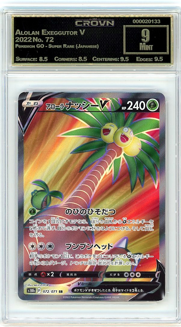 Alolan Exeggutor V
