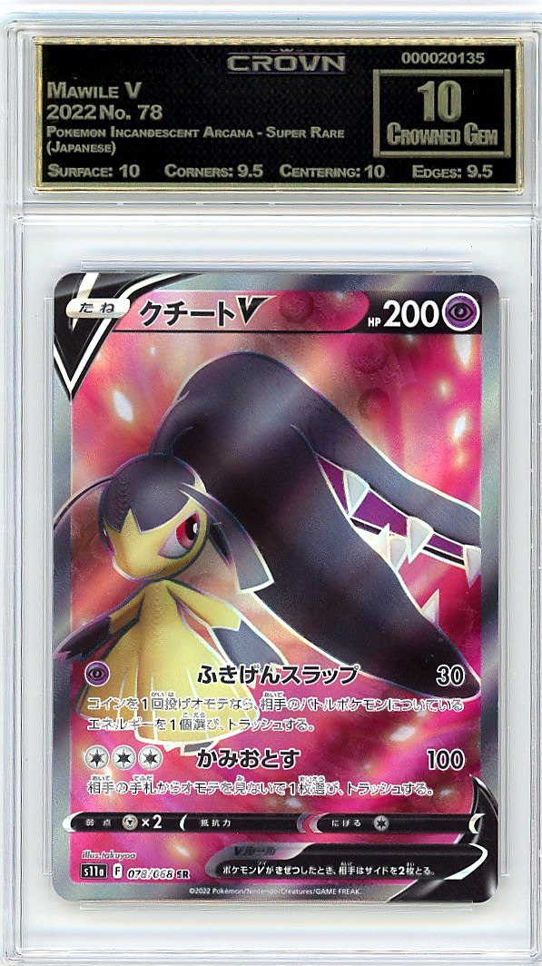 Mawile V
