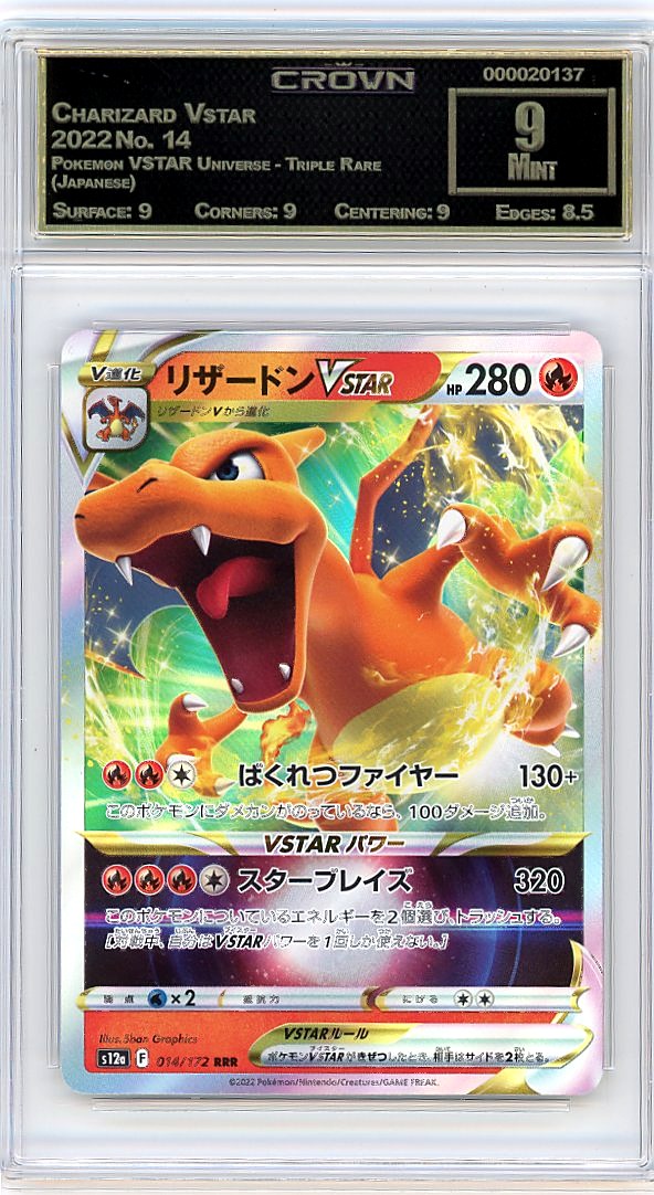 Charizard Vstar