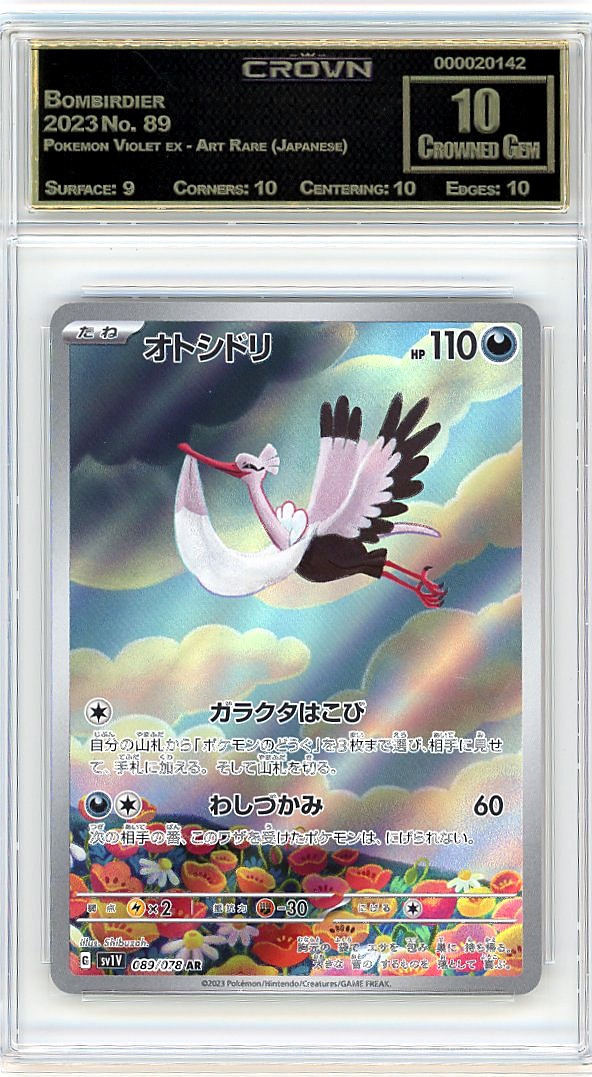 Bombirdier