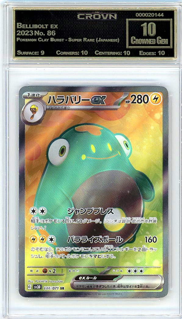 Bellibolt ex