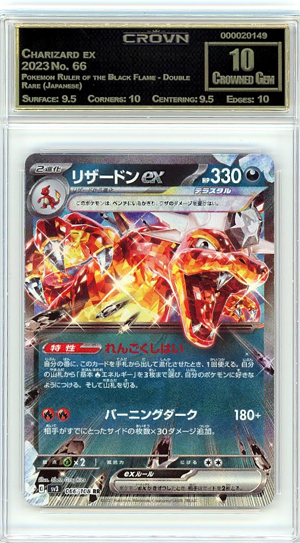 Charizard ex