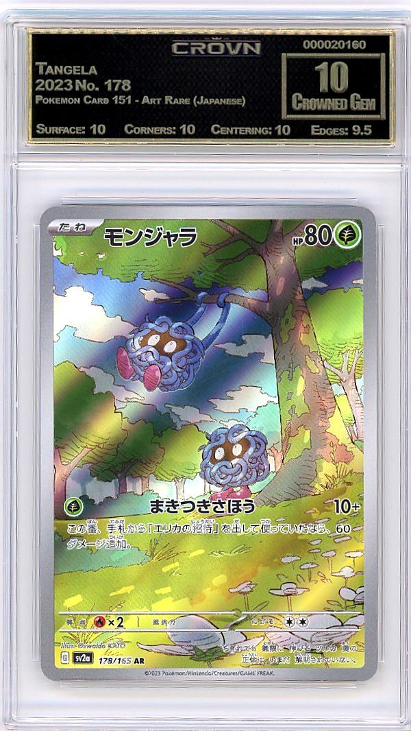 Tangela