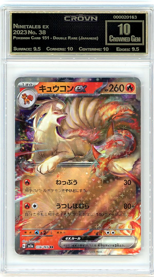 Ninetales ex