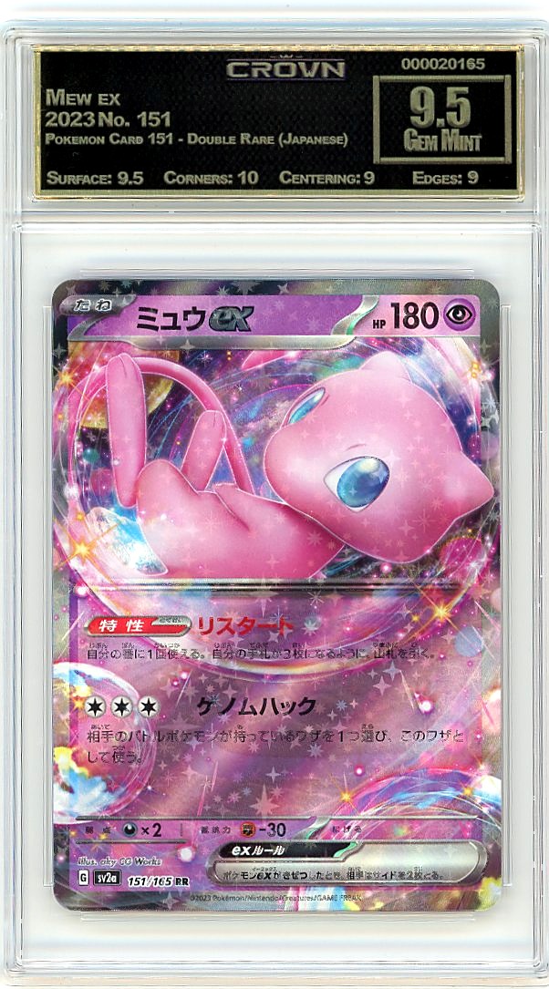 Mew ex