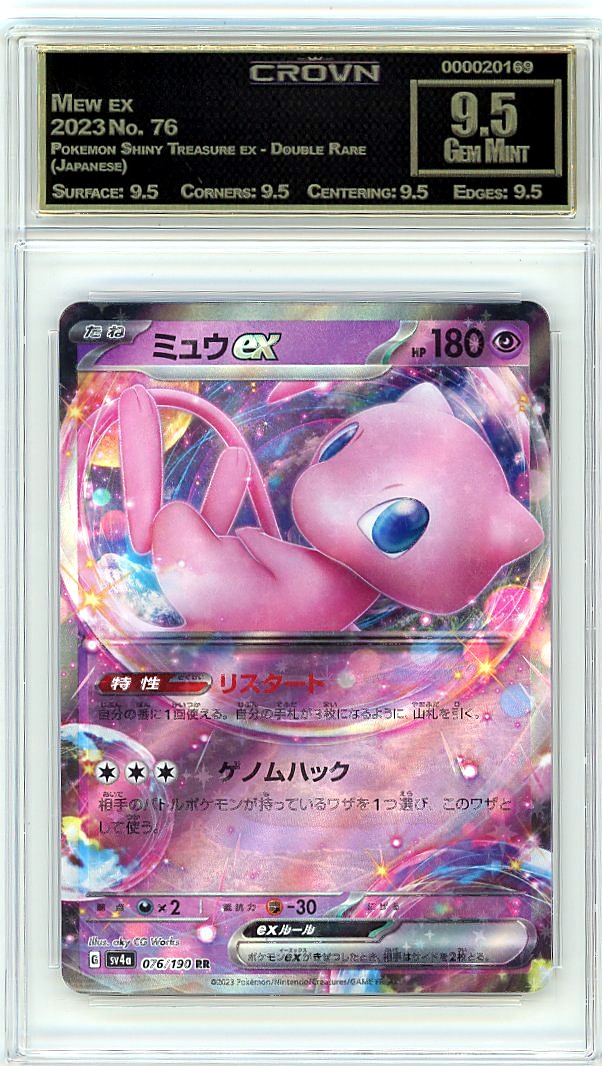 Mew ex
