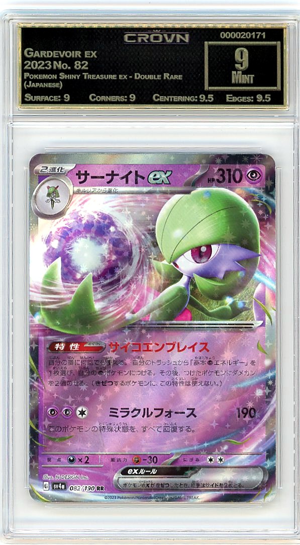 Gardevoir ex