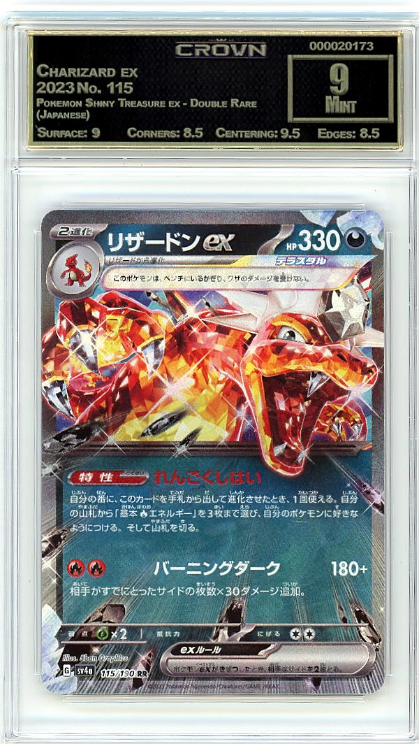 Charizard ex