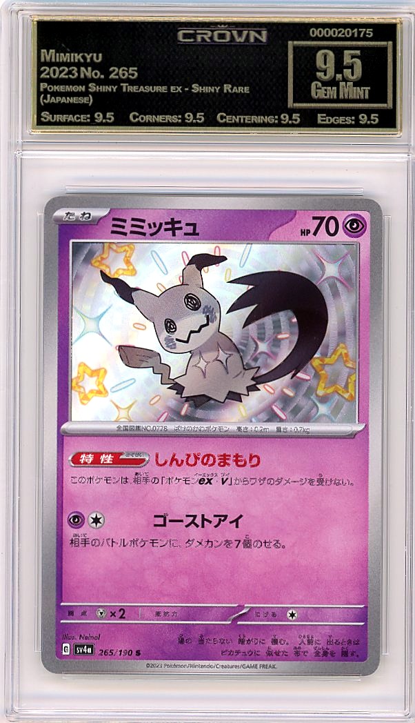 Mimikyu