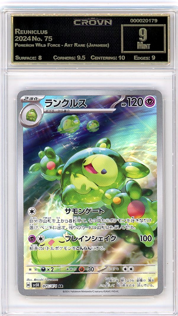 Reuniclus