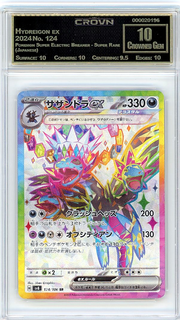 Hydreigon ex