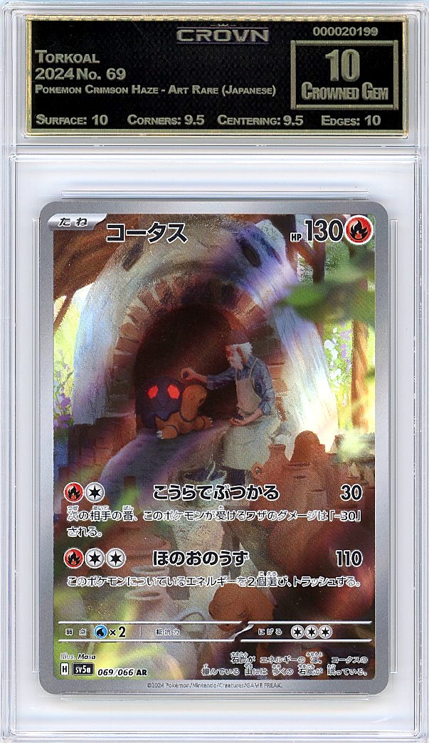 Torkoal