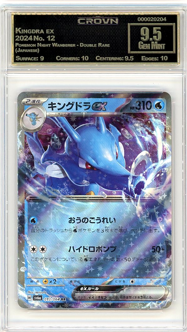 Kingdra ex