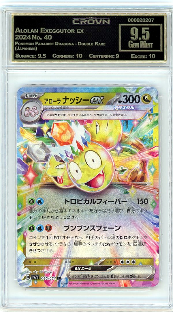 Alolan Exeggutor ex