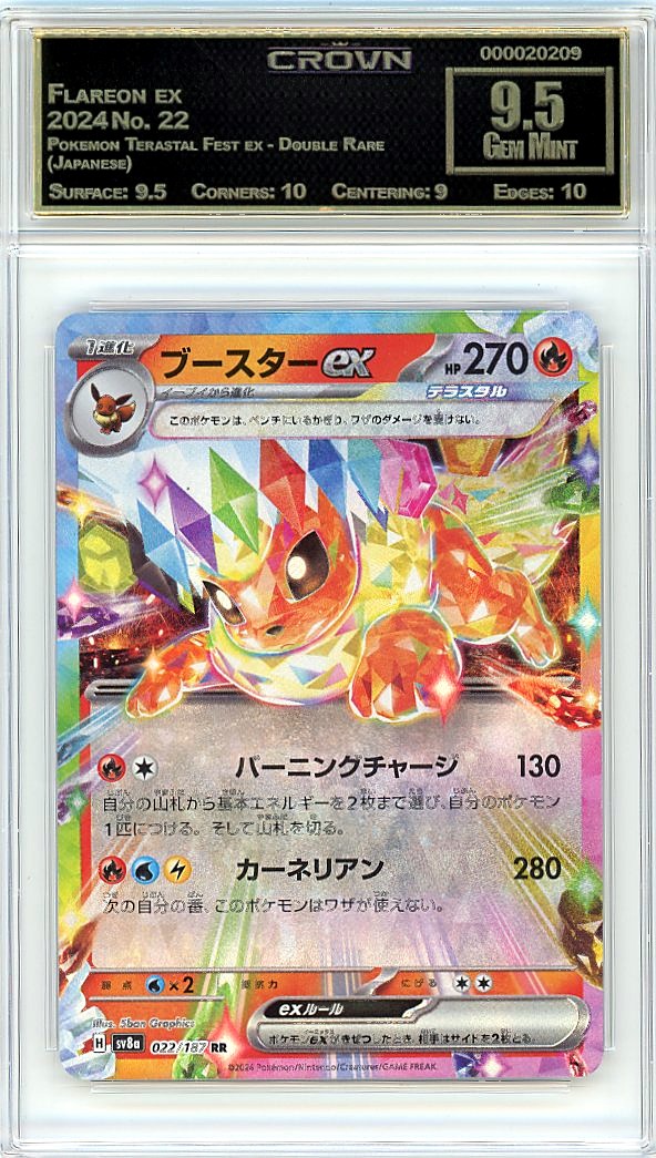 Flareon ex
