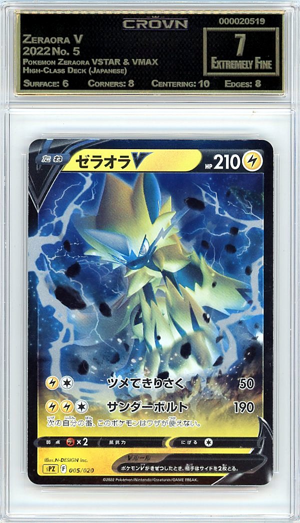 Zeraora V