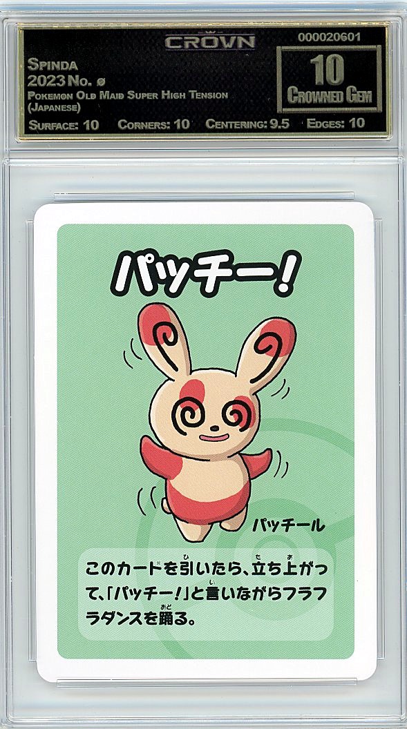Spinda