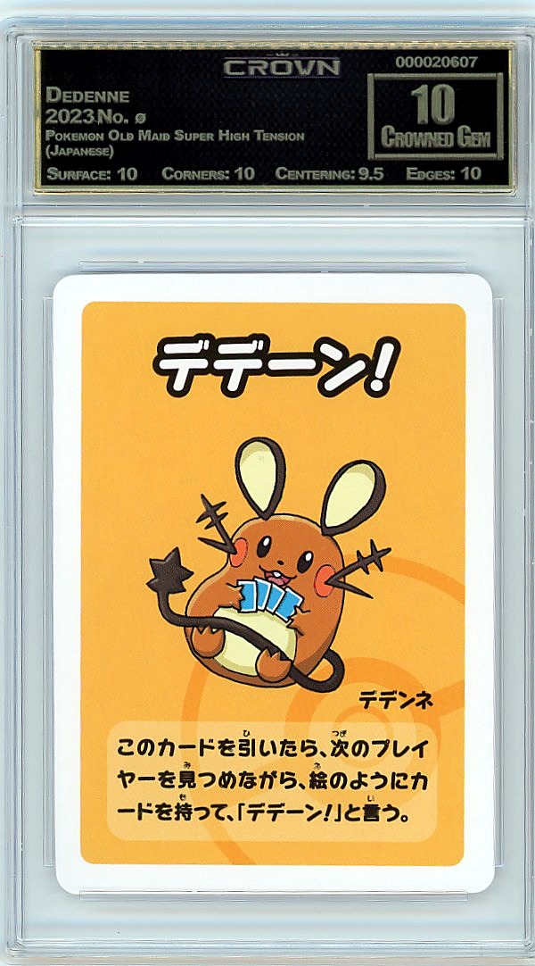 Dedenne