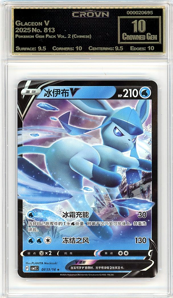 Glaceon V