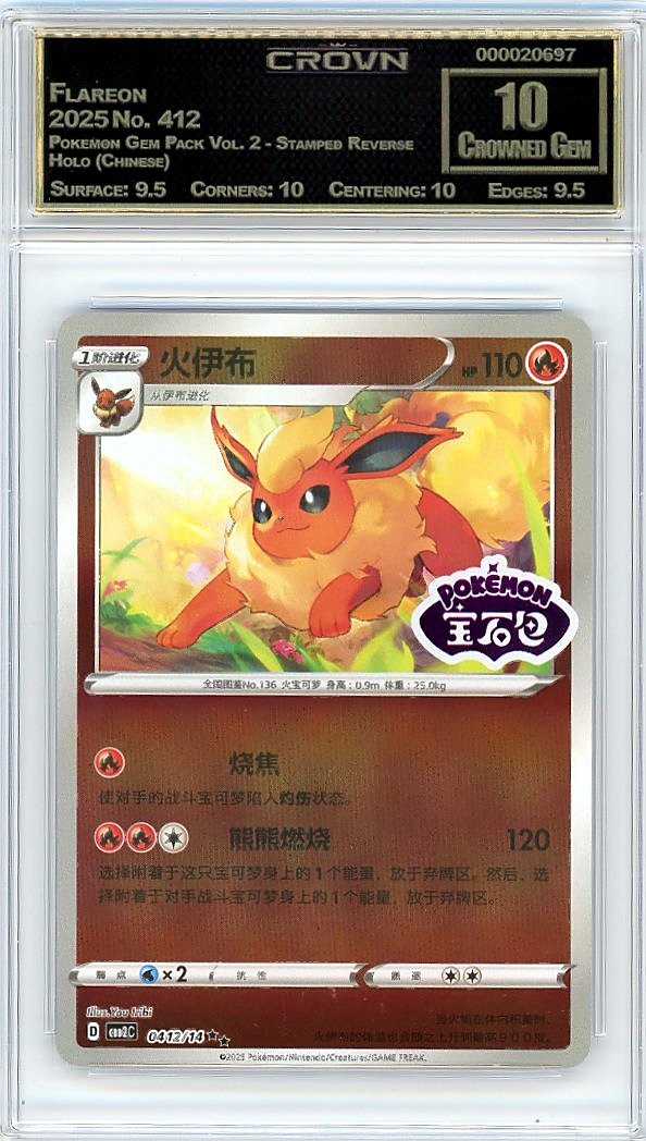Flareon