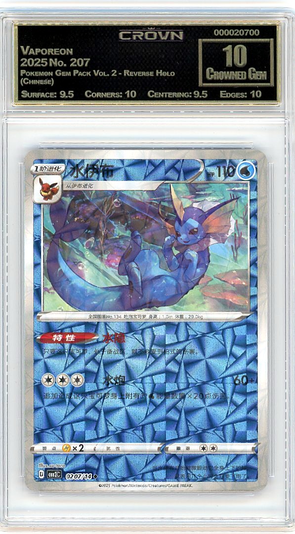 Vaporeon