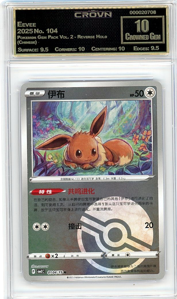 Eevee